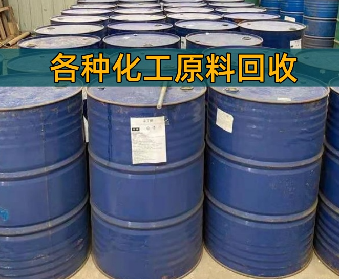 鹤岗市香精染料回收化工厂原料回收 - 哪里好